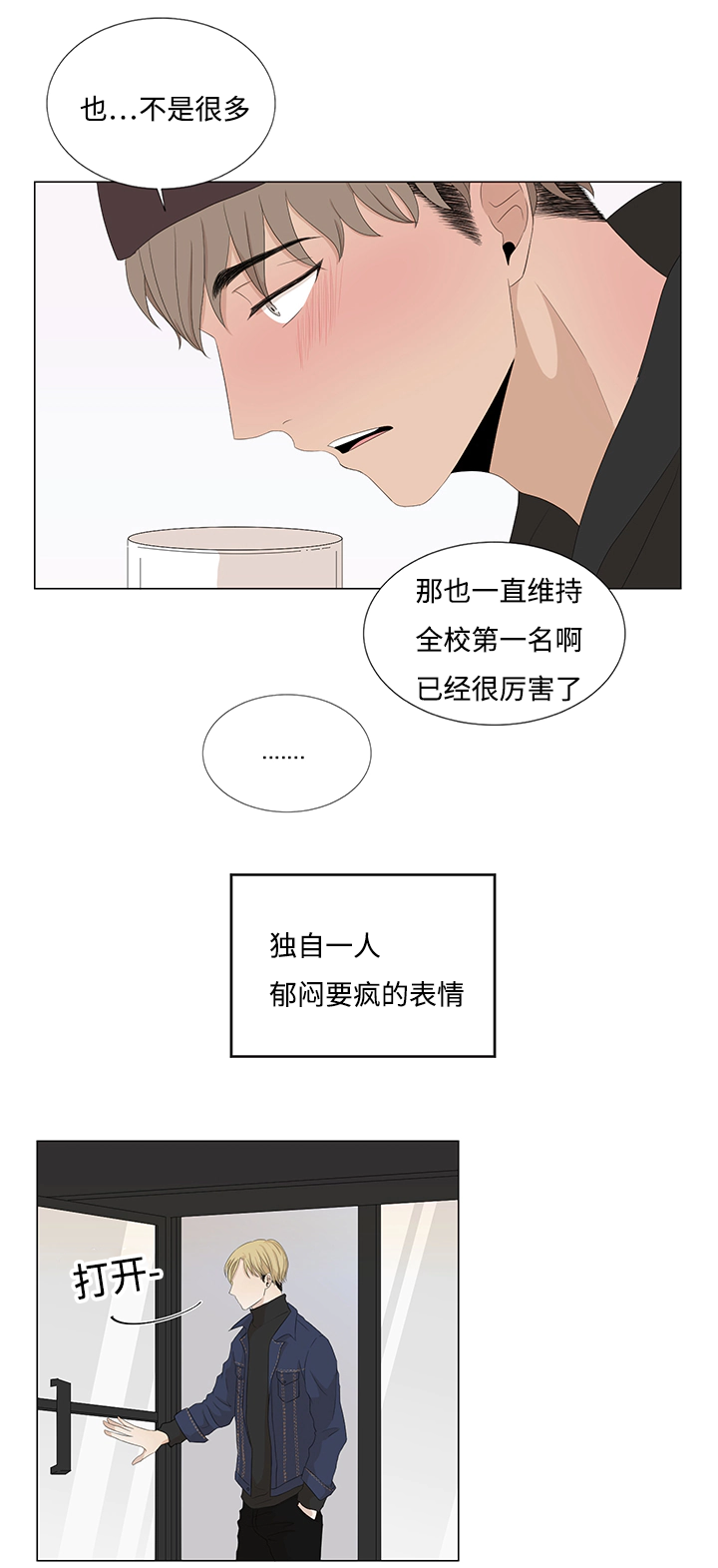 第19章：你的身边3