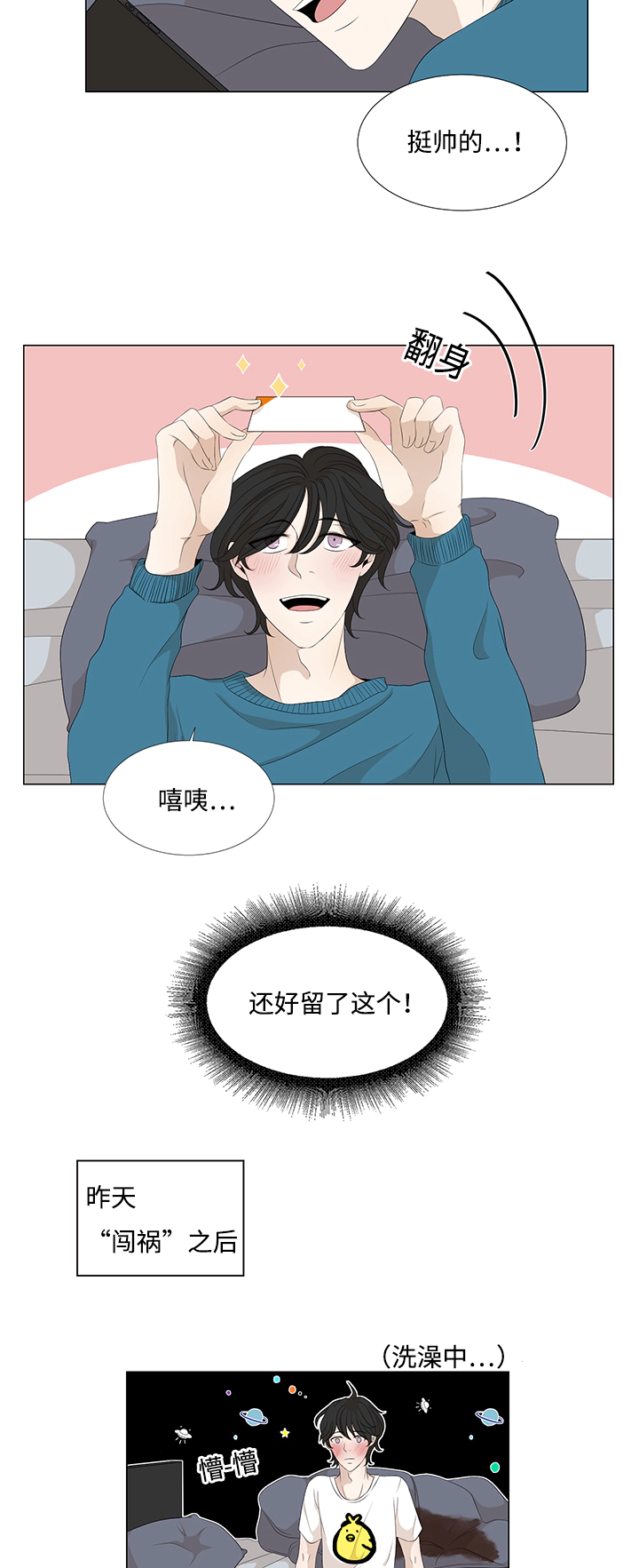 第10章：找画师1