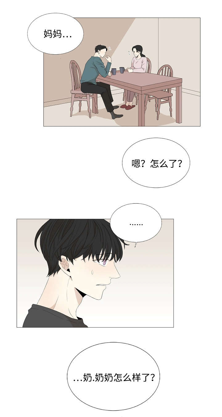 第52章：拦截10