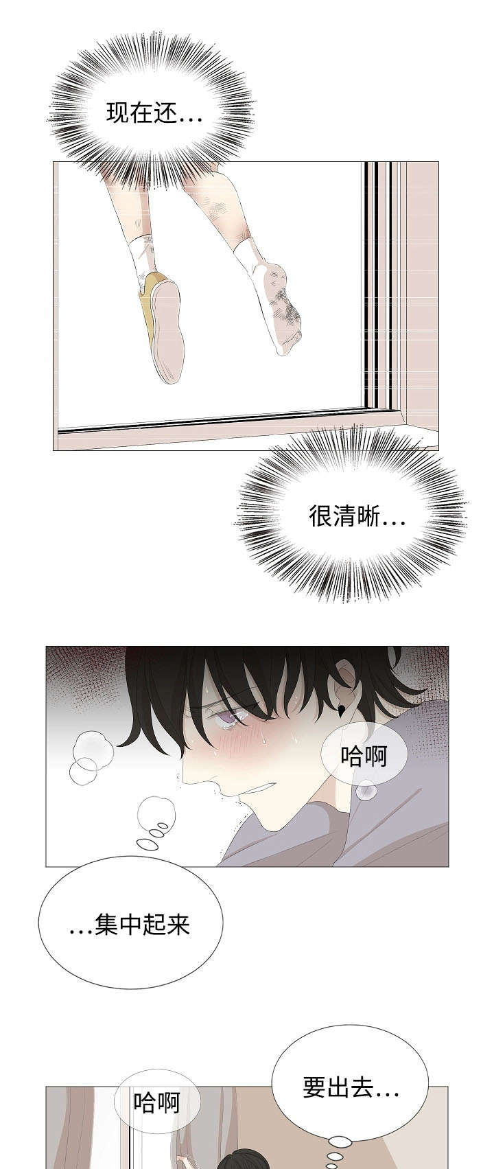 第61章：对不起哥哥3
