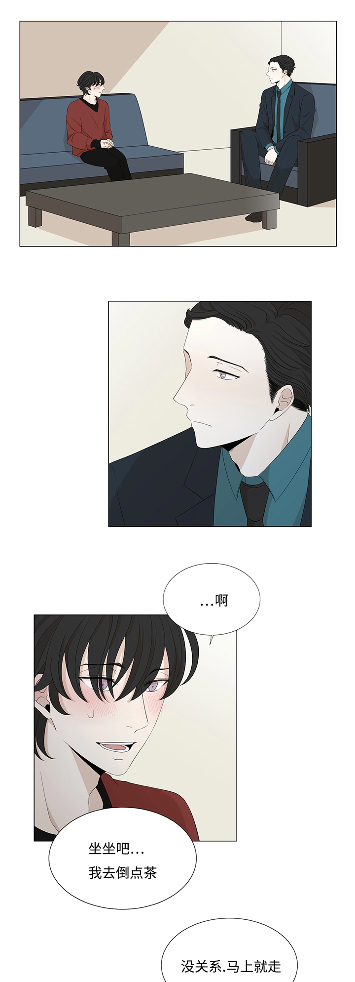 第25章：作客14