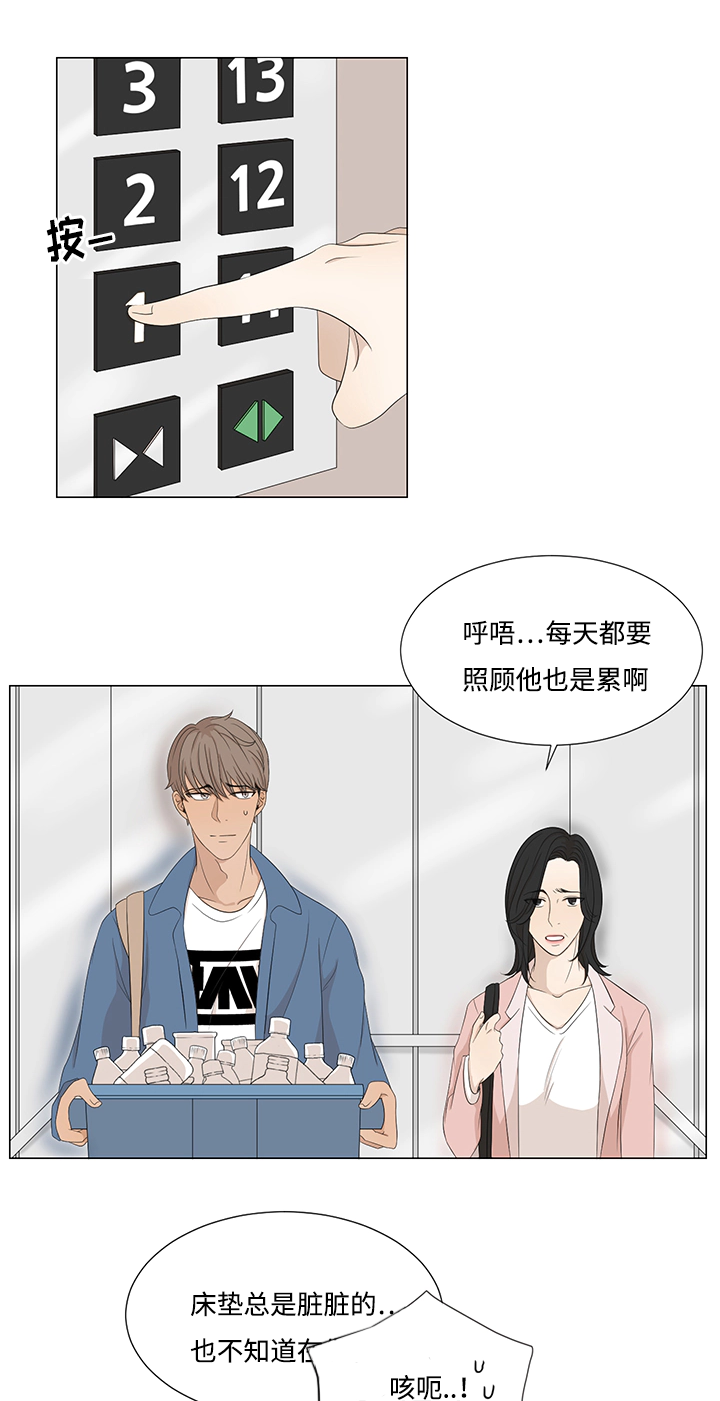 第7章：新人4
