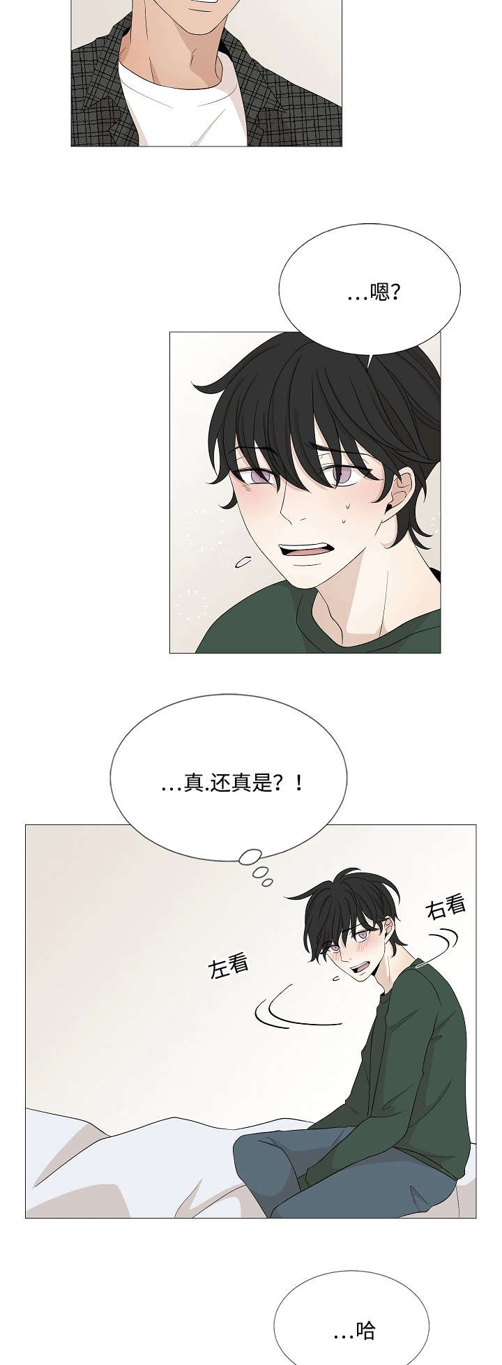 第34章：做了什么梦16