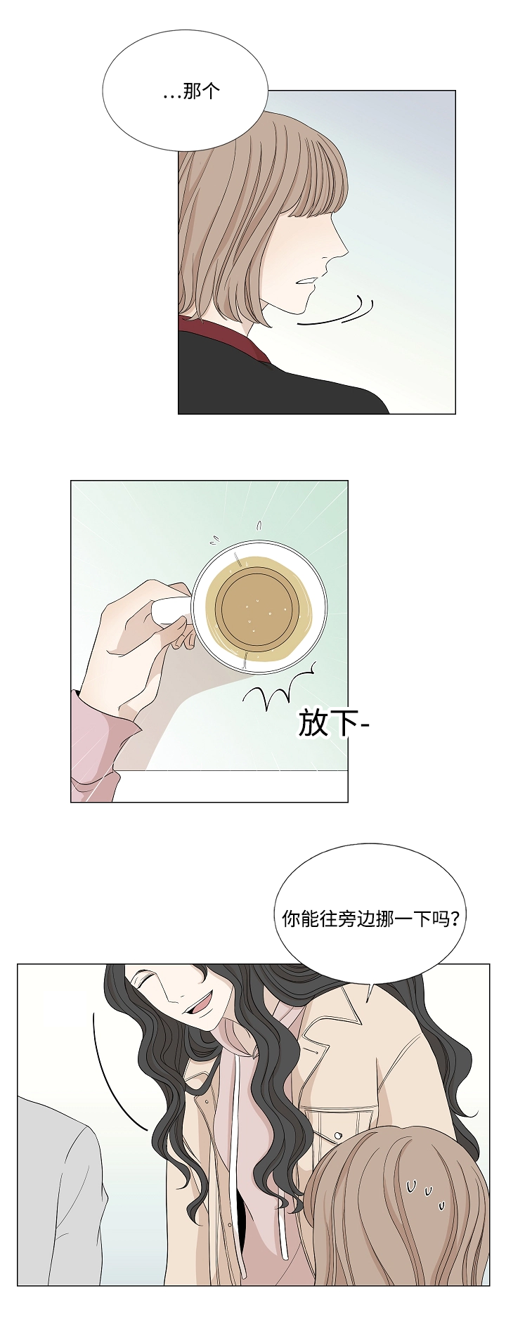 第29章：终于等到你2