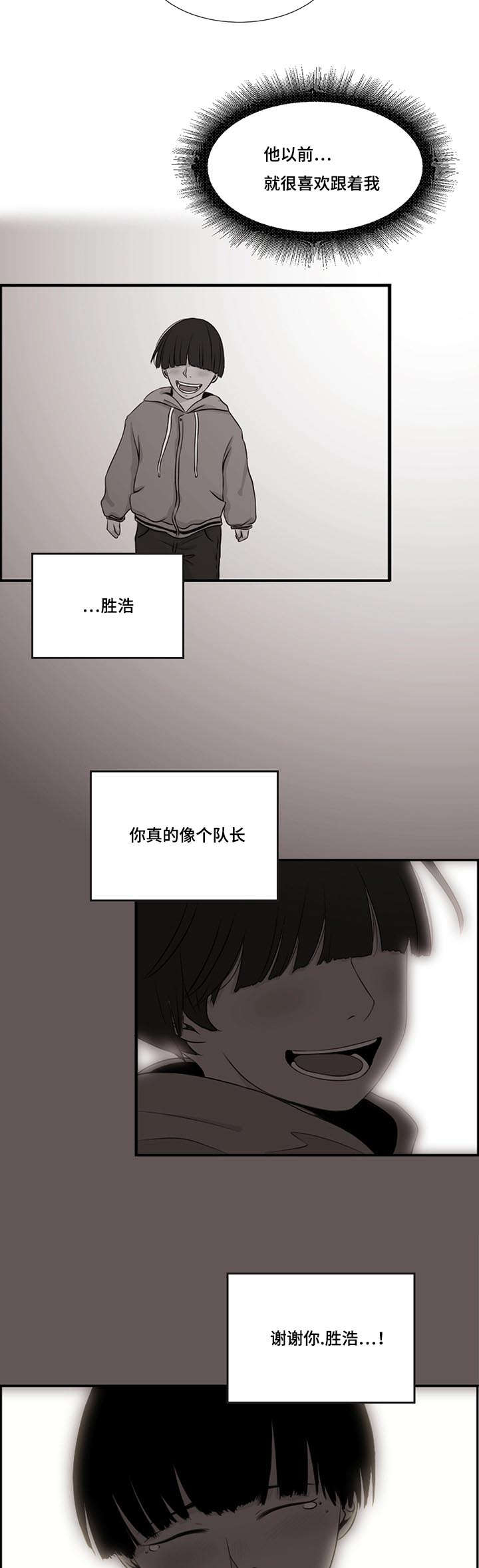 第1章：新来的合租是发小17