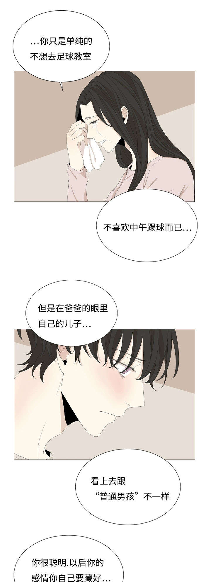 第59章：石柱的过去0