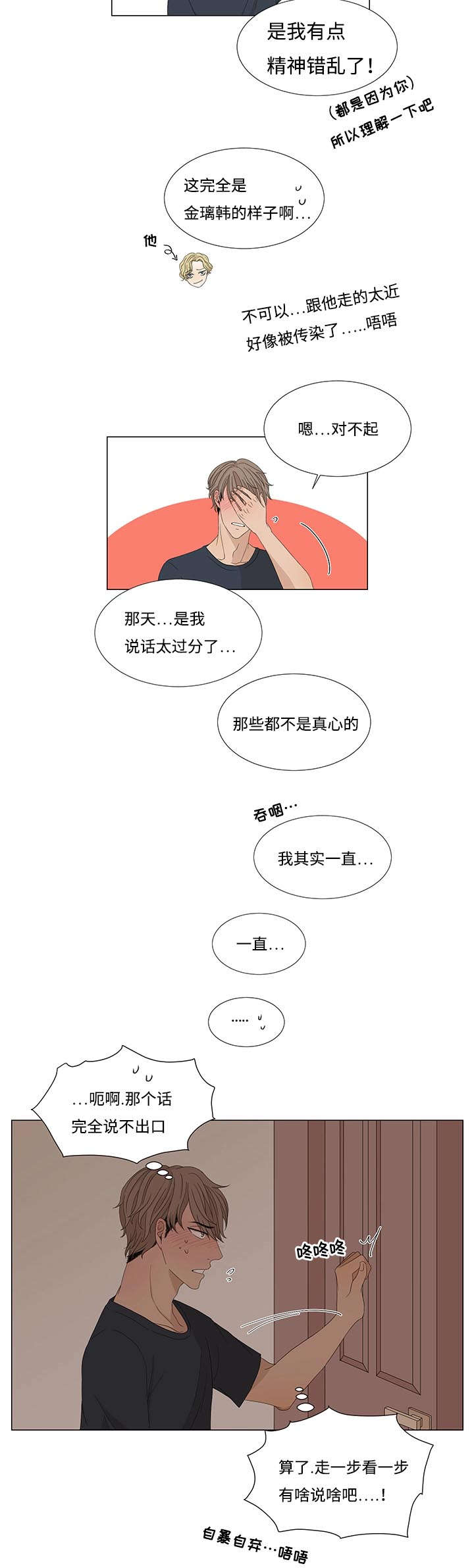 第5章：不敢相信3