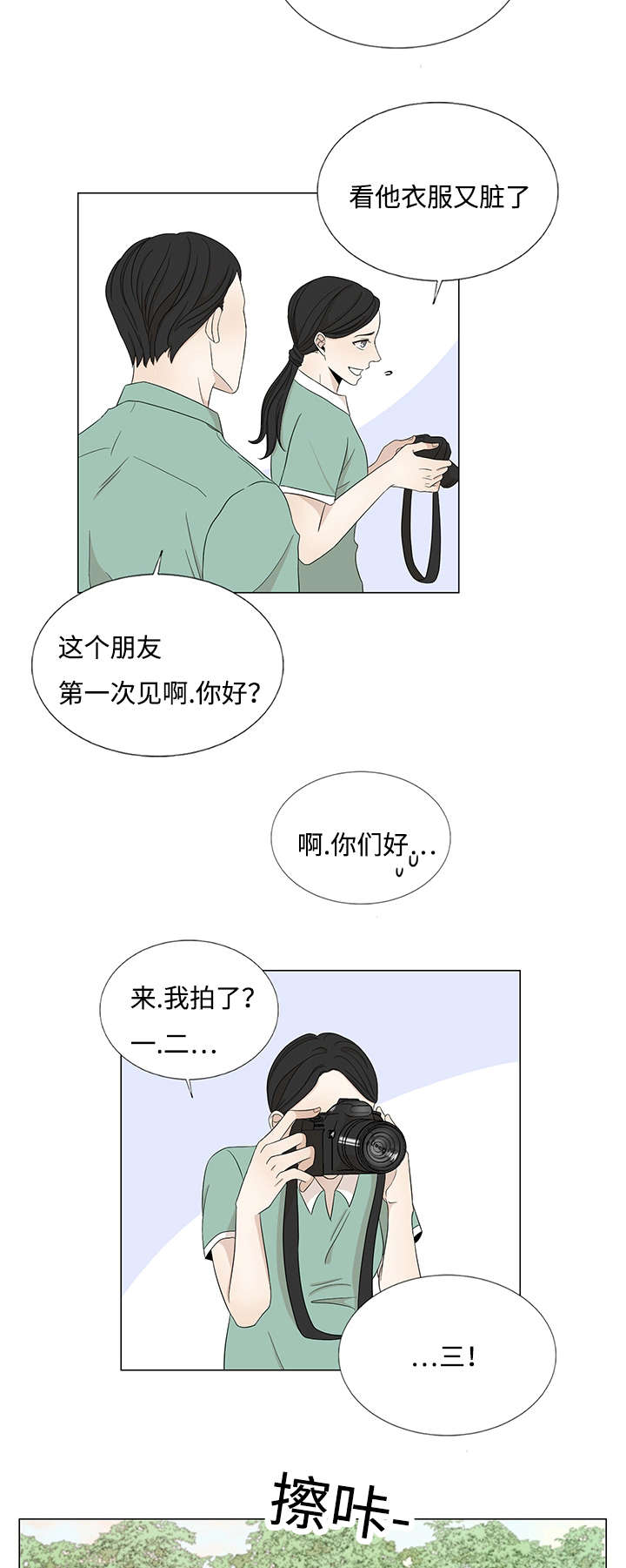 第32章：意外11