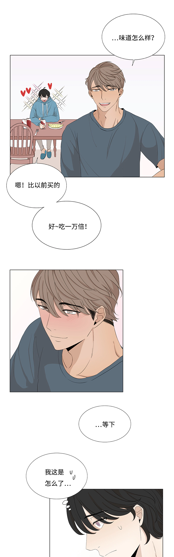 第21章：真香定律15