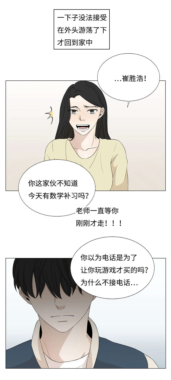第34章：做了什么梦11