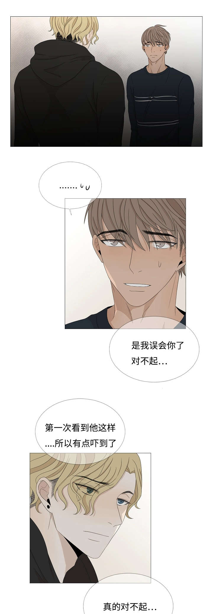第41章：相遇15