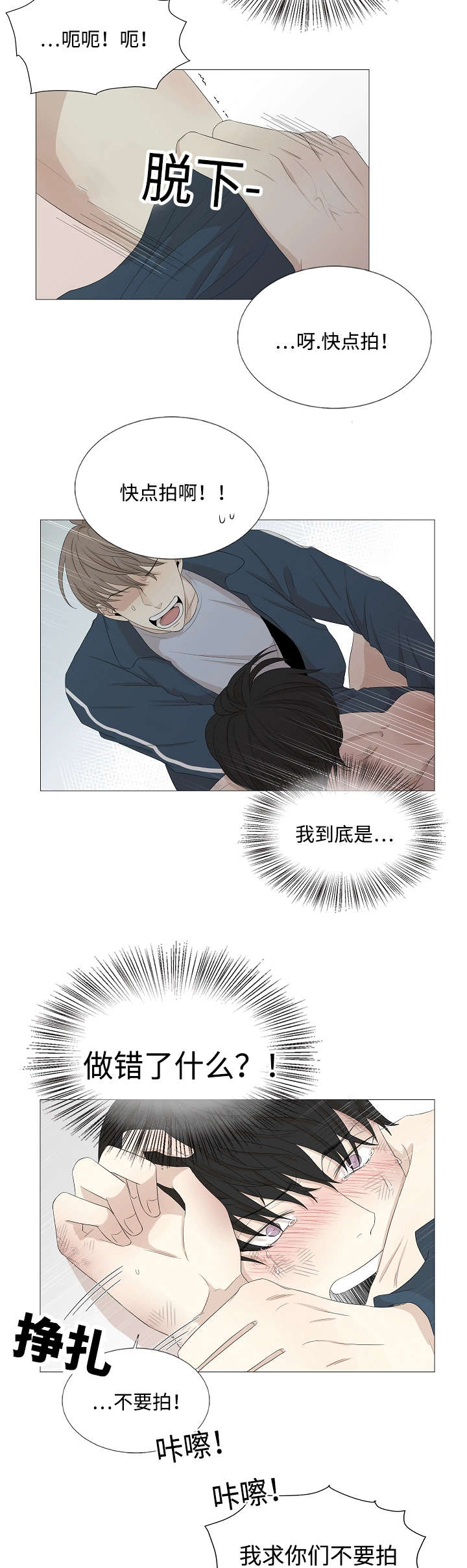 第53章：我在做梦嘛3