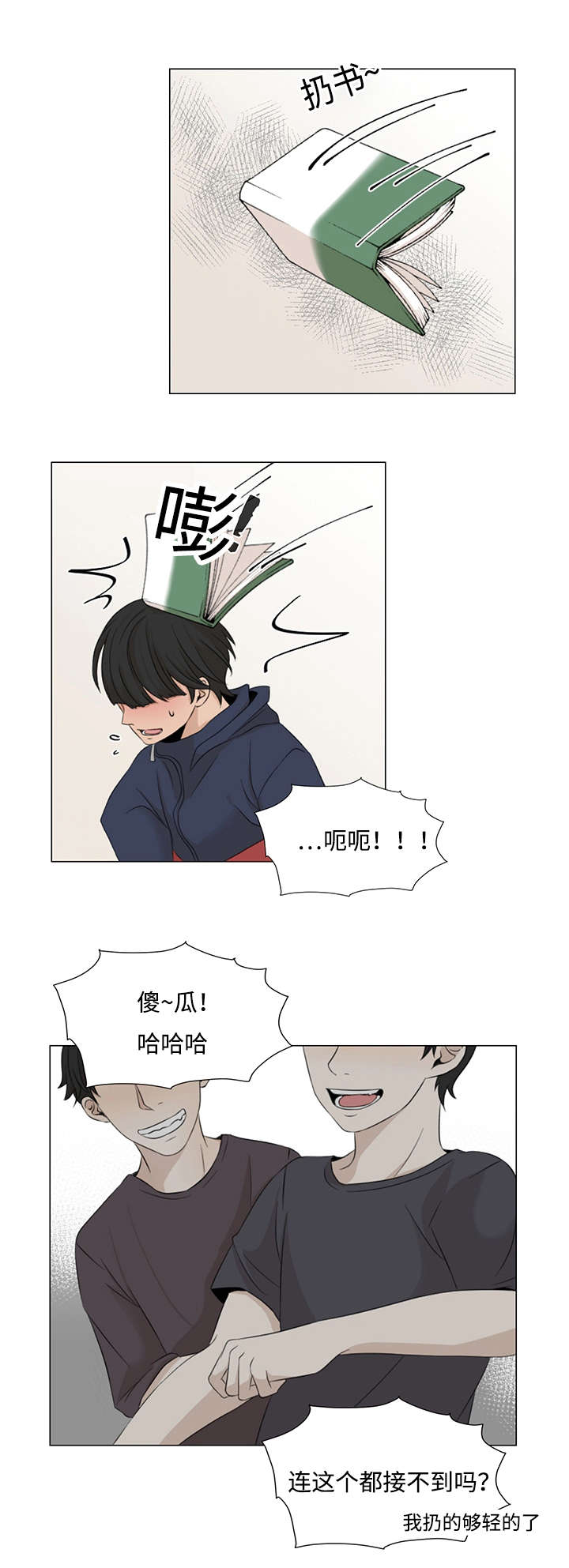 第31章：偏偏是你14