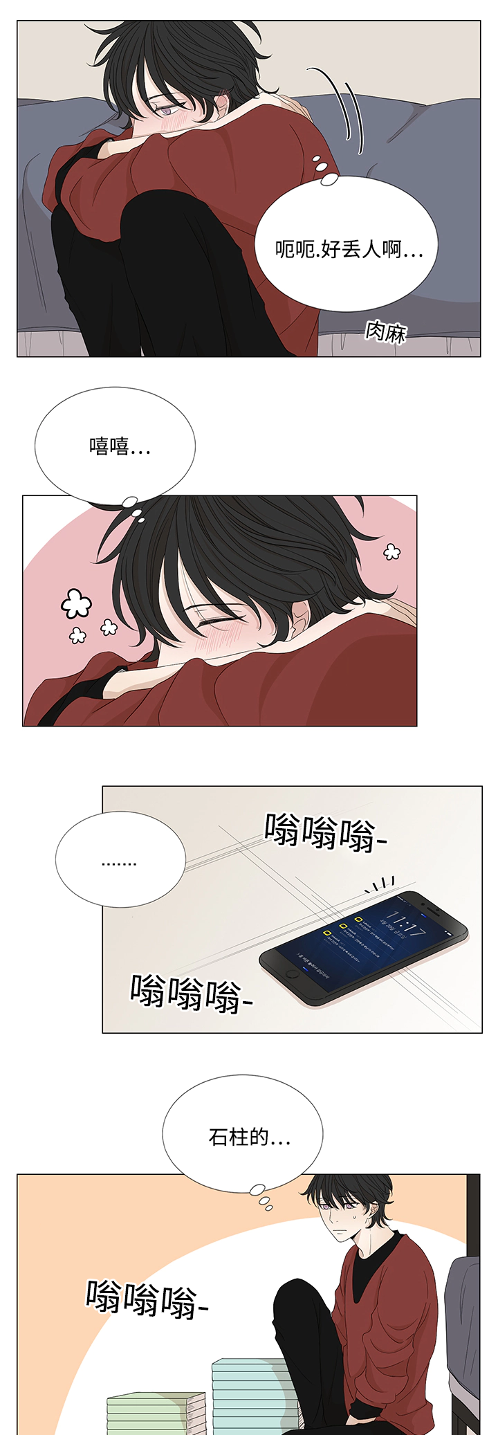 第27章：不相交的线12