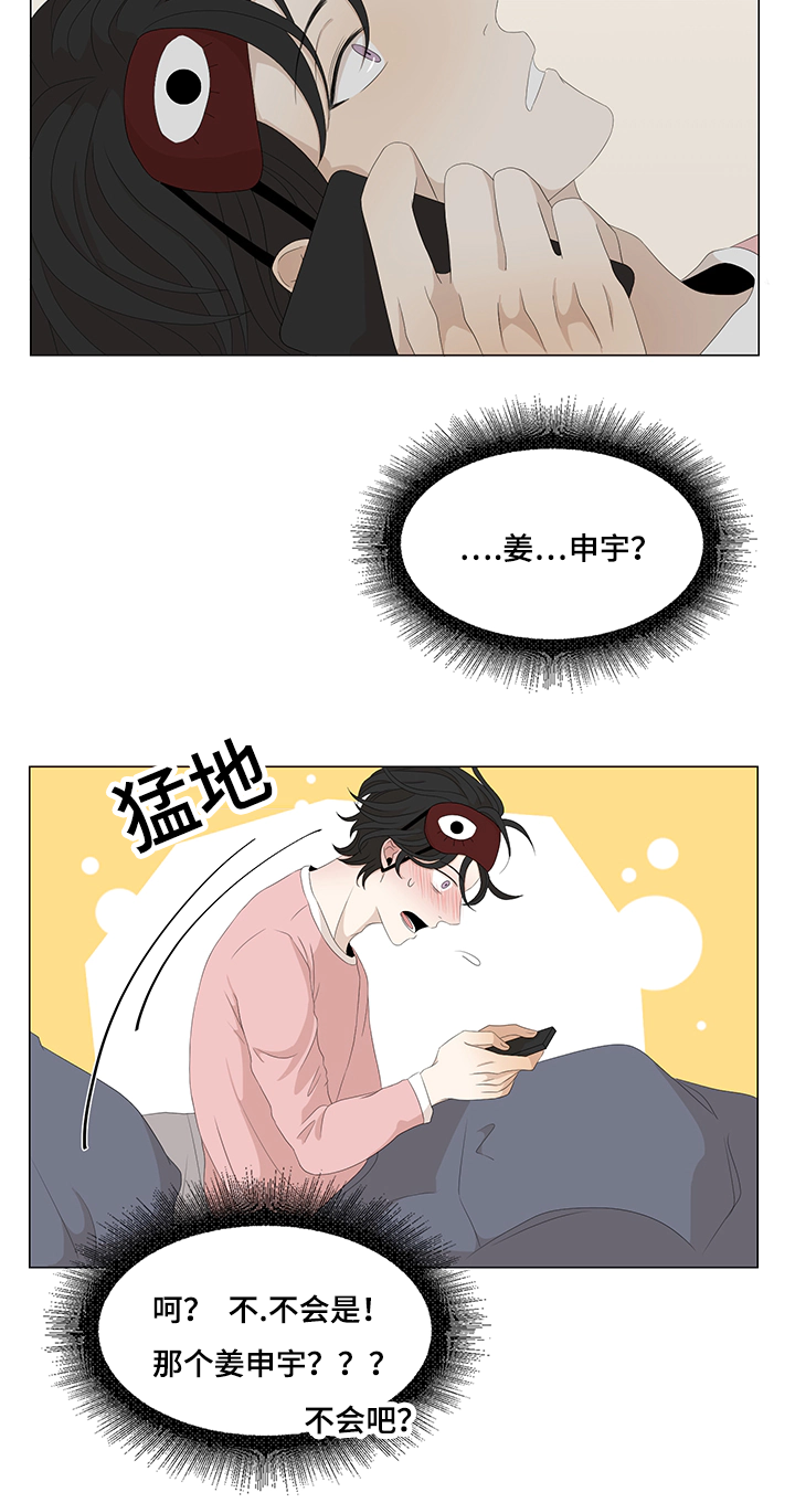 第12章：意外相识24