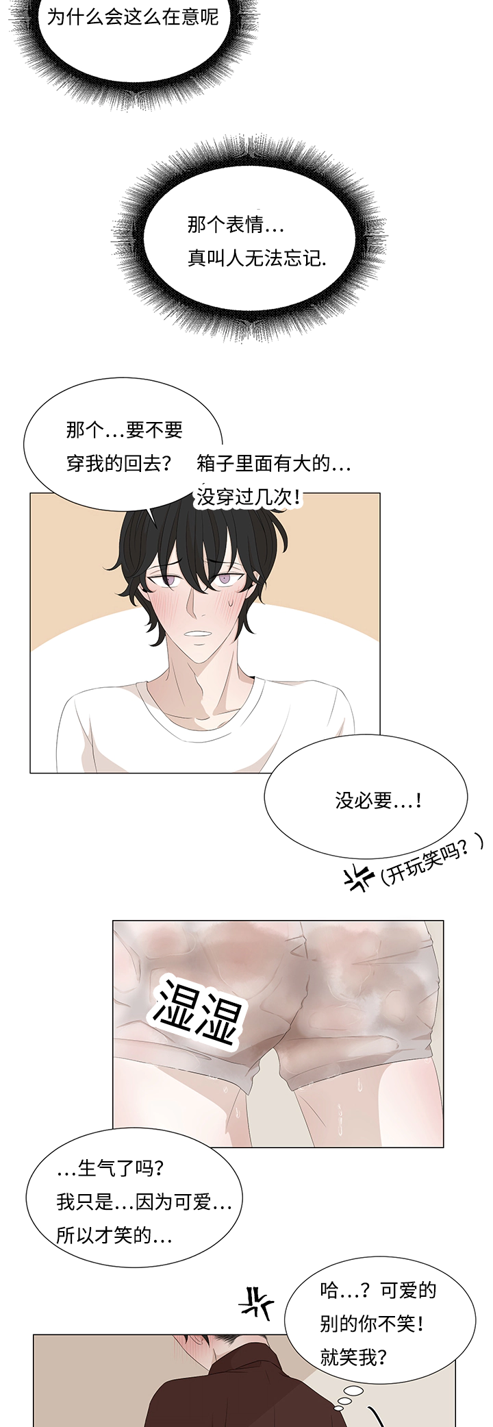 第9章：要再见哦8