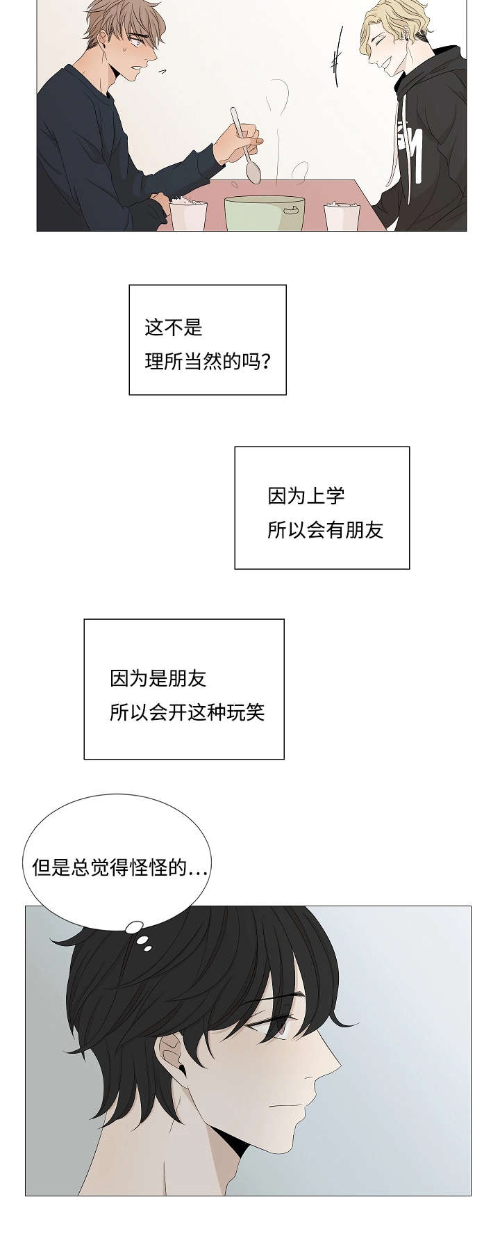 第35章：老土的把戏12