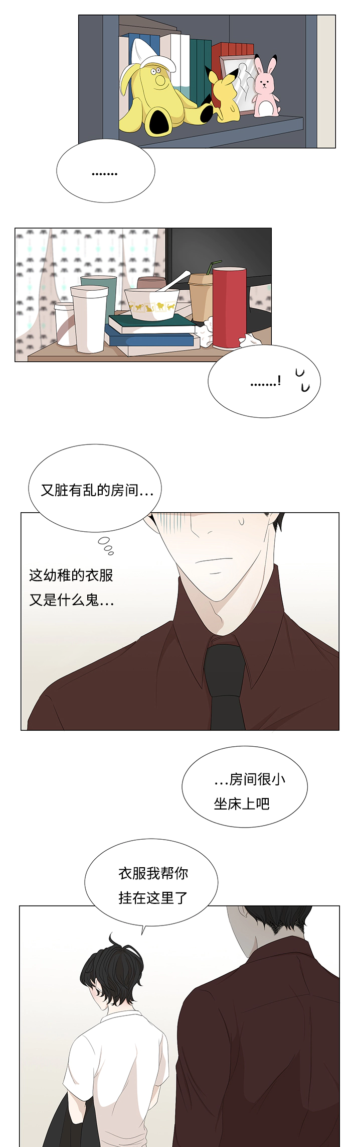 第7章：新人13