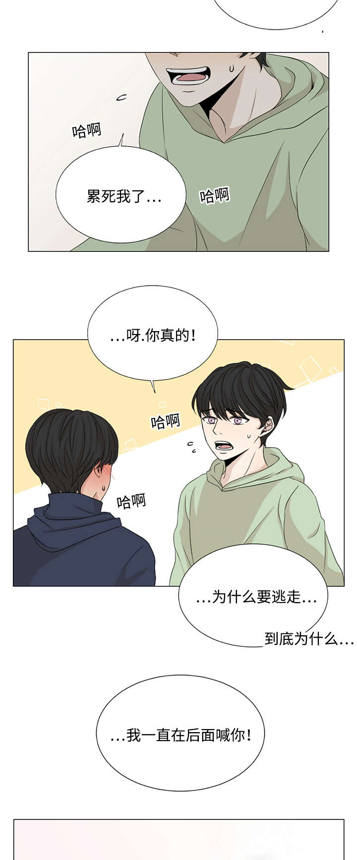 第32章：意外1