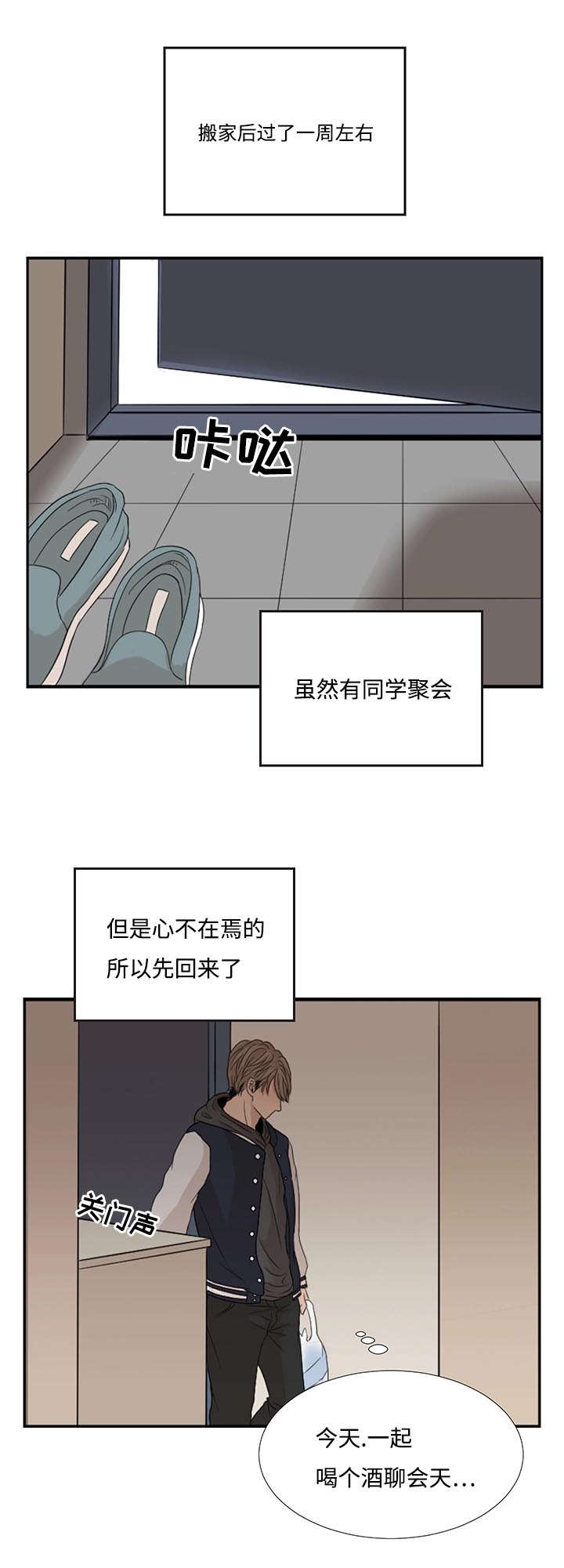 第3章：发现12