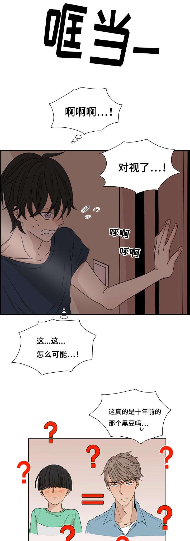 第2章：陌生0