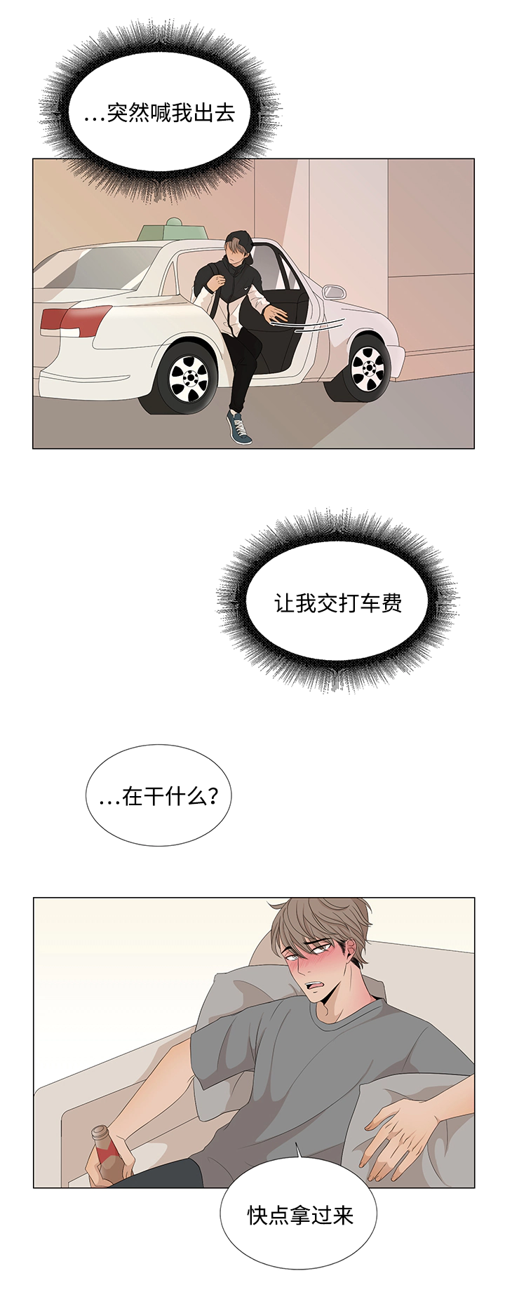 第17章：我该怎么办5