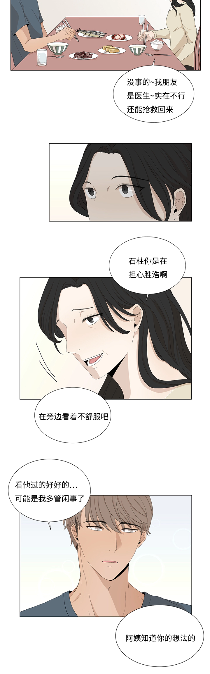 第21章：真香定律2