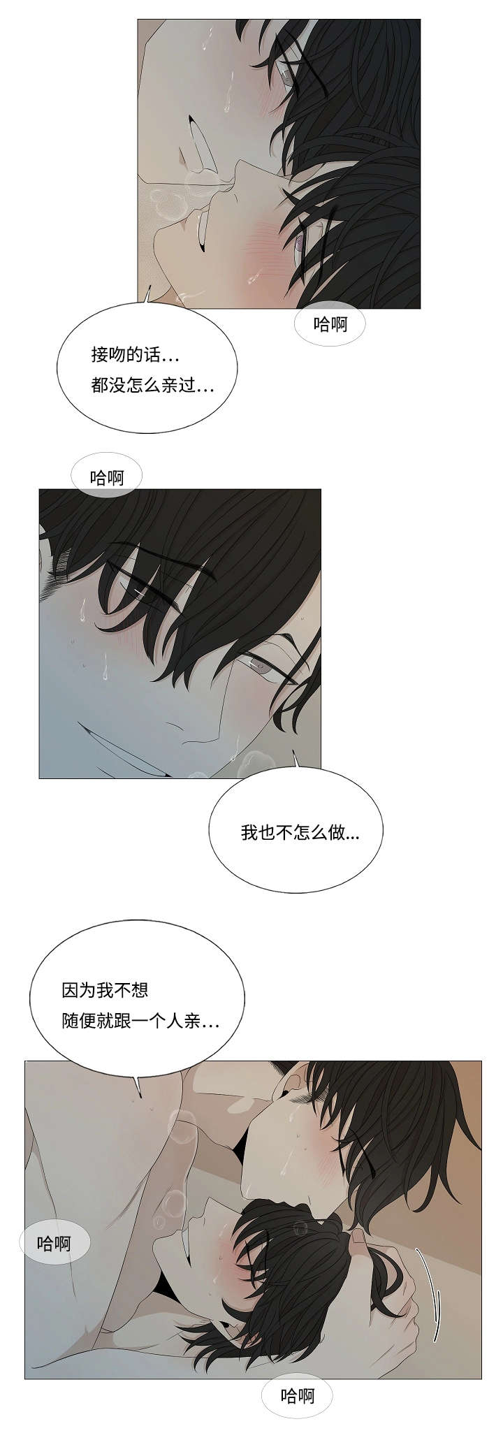 第40章：未接电话2