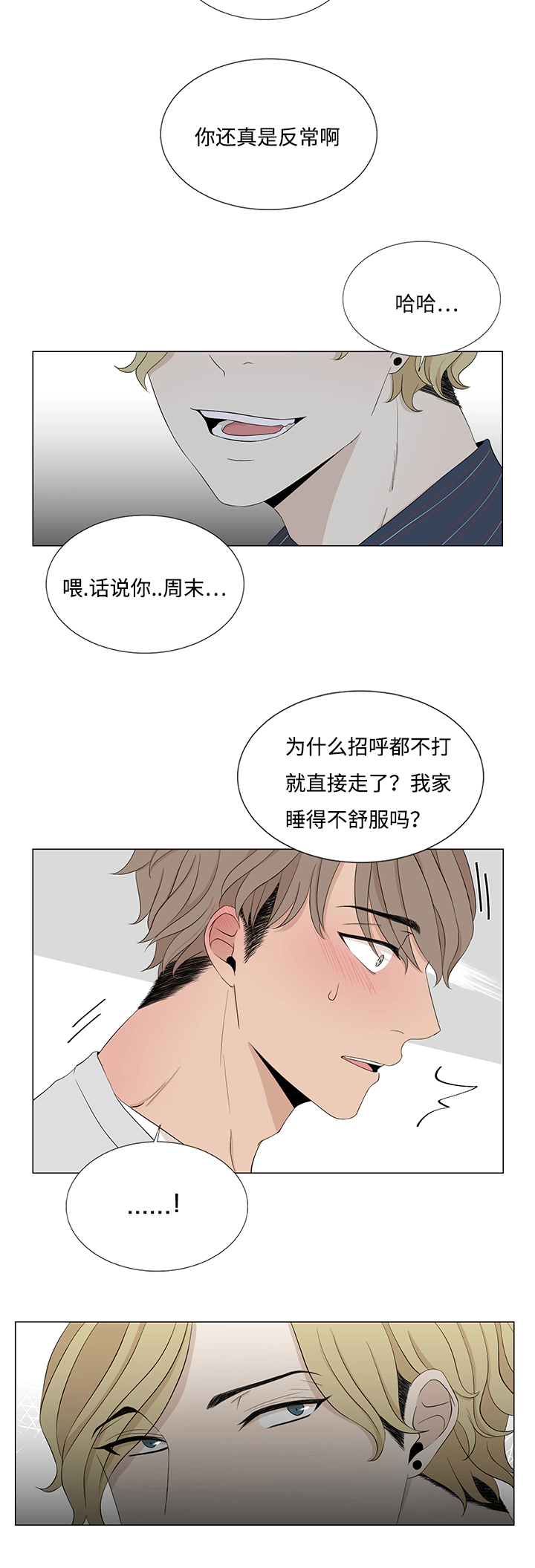 第23章：一探究竟12