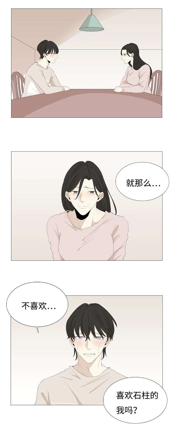 第59章：石柱的过去5