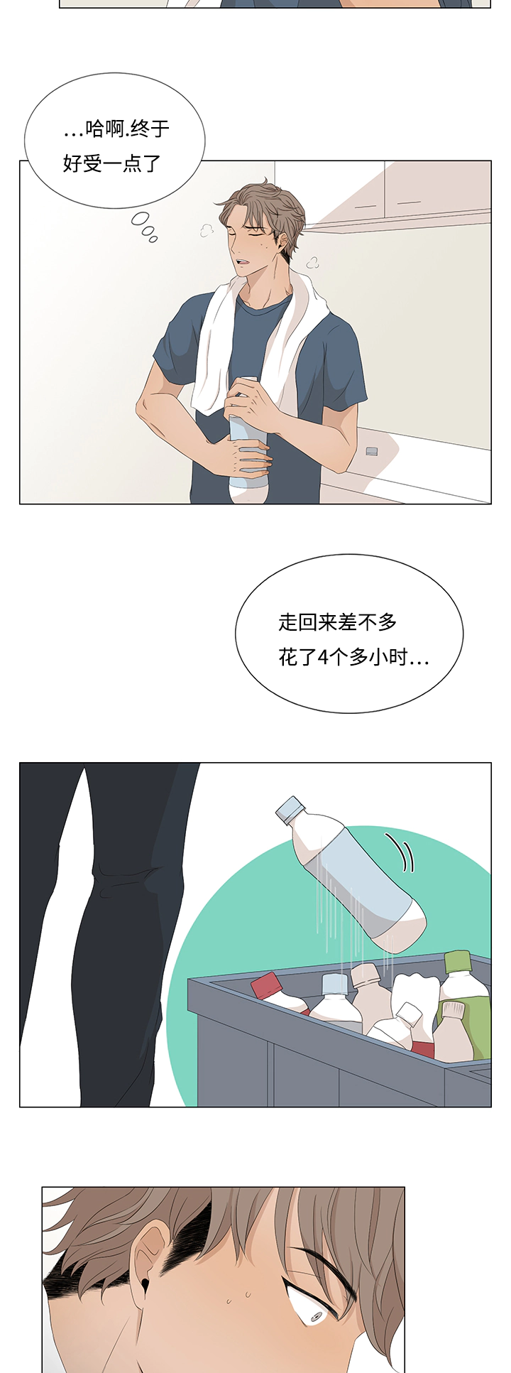 第20章：要疯了4