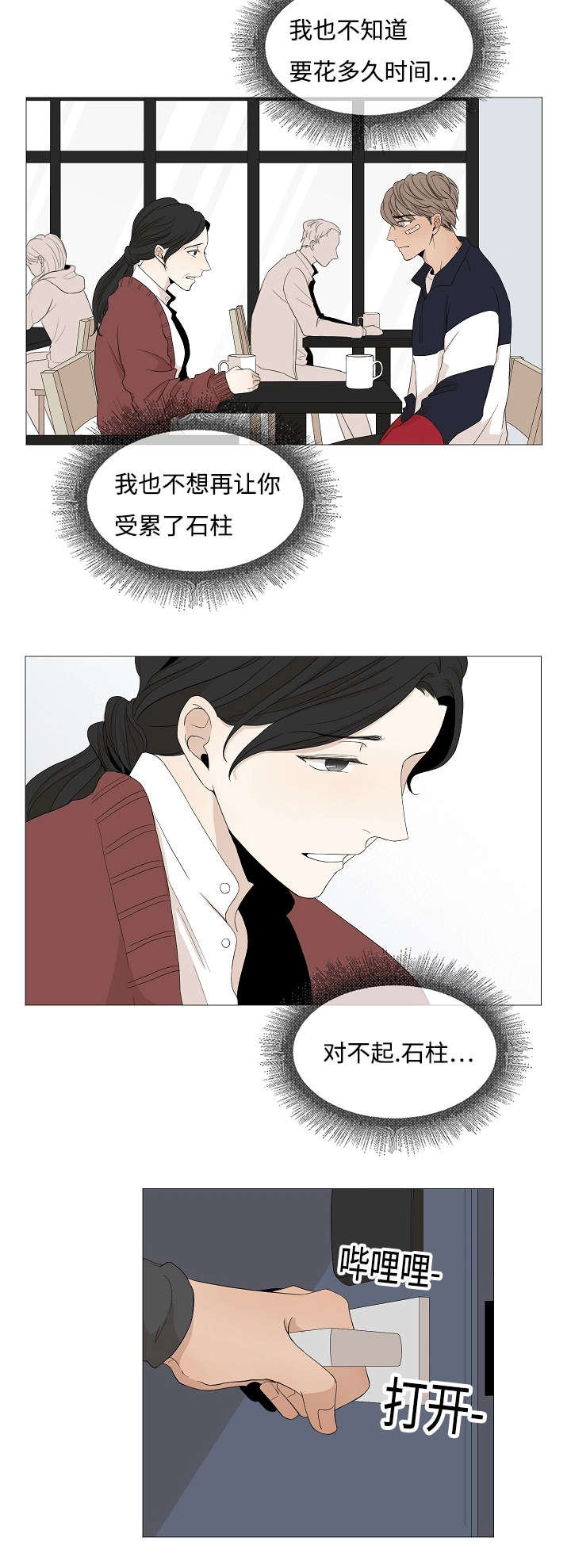 第48章：要不要做一次11