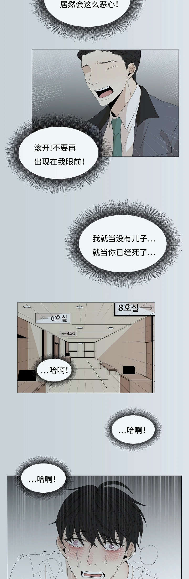 第43章：你不懂6