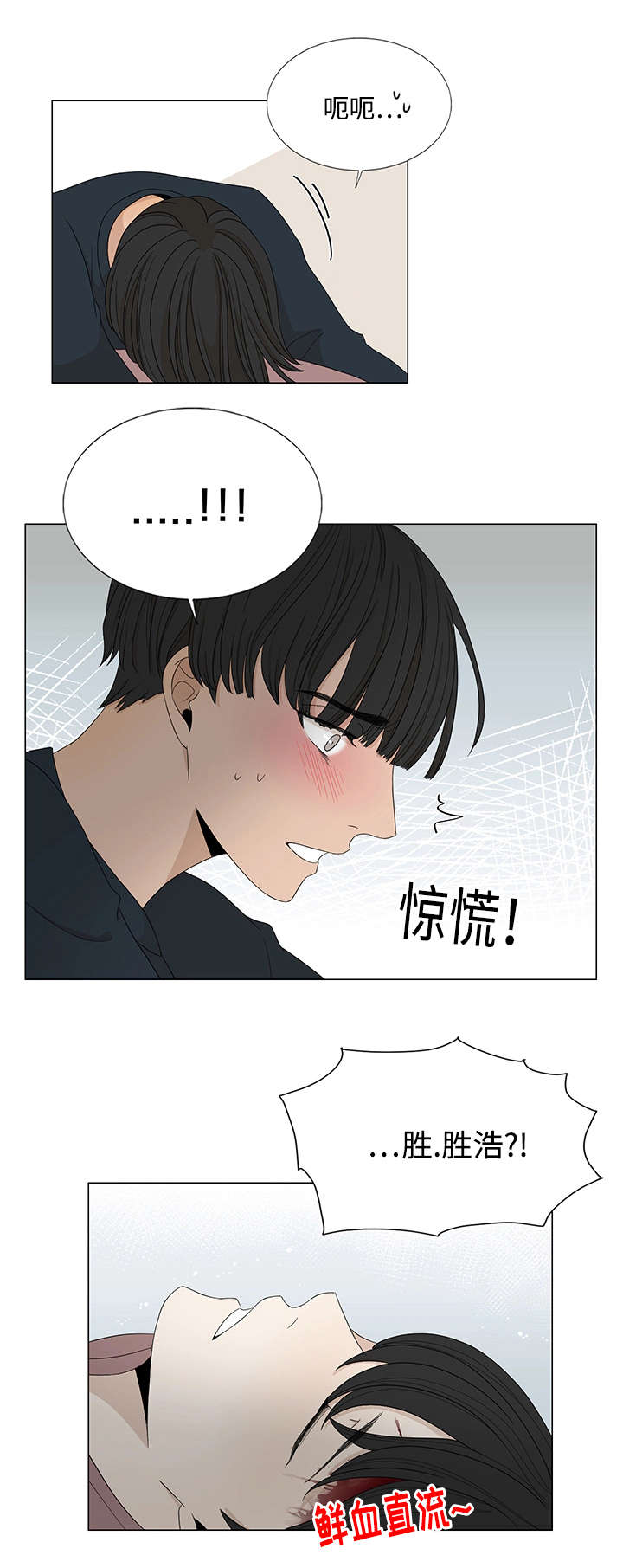 第32章：意外15