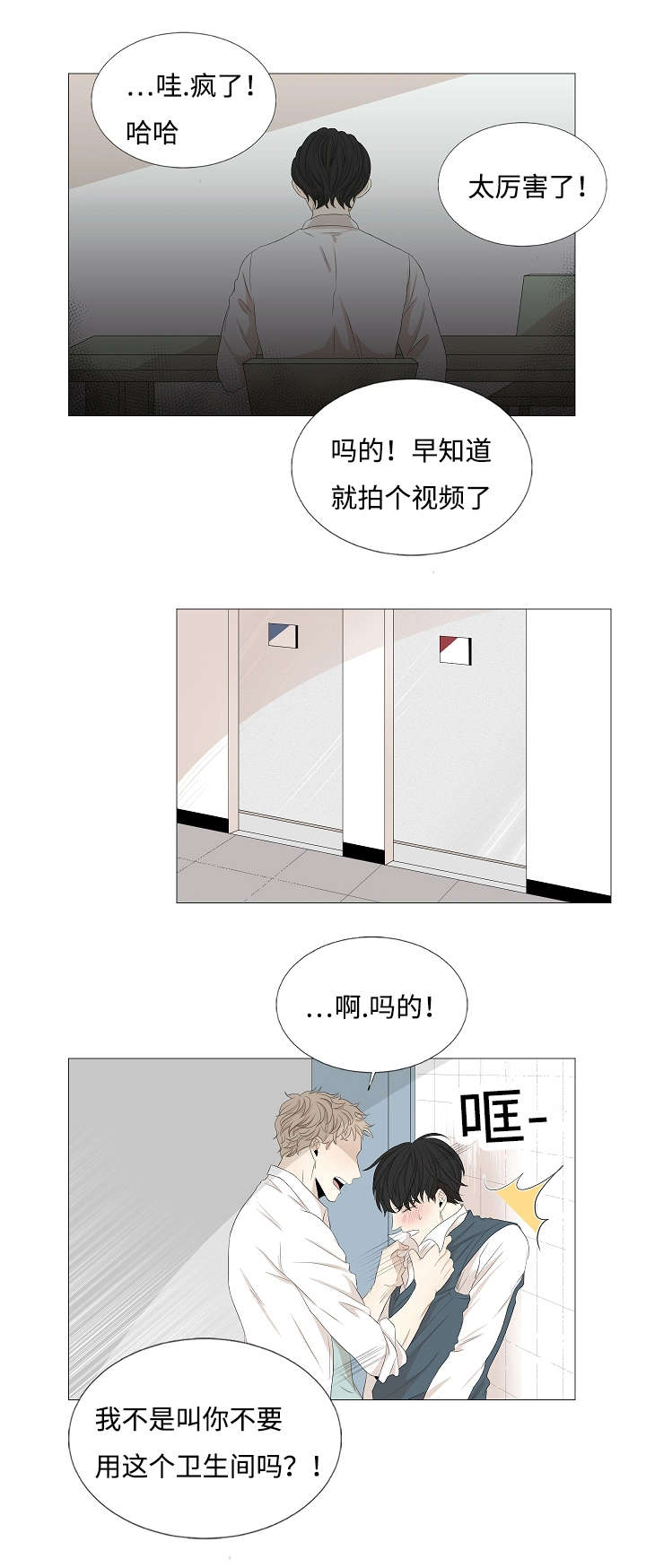 第52章：拦截3