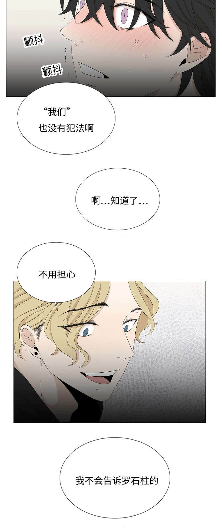 第35章：老土的把戏20