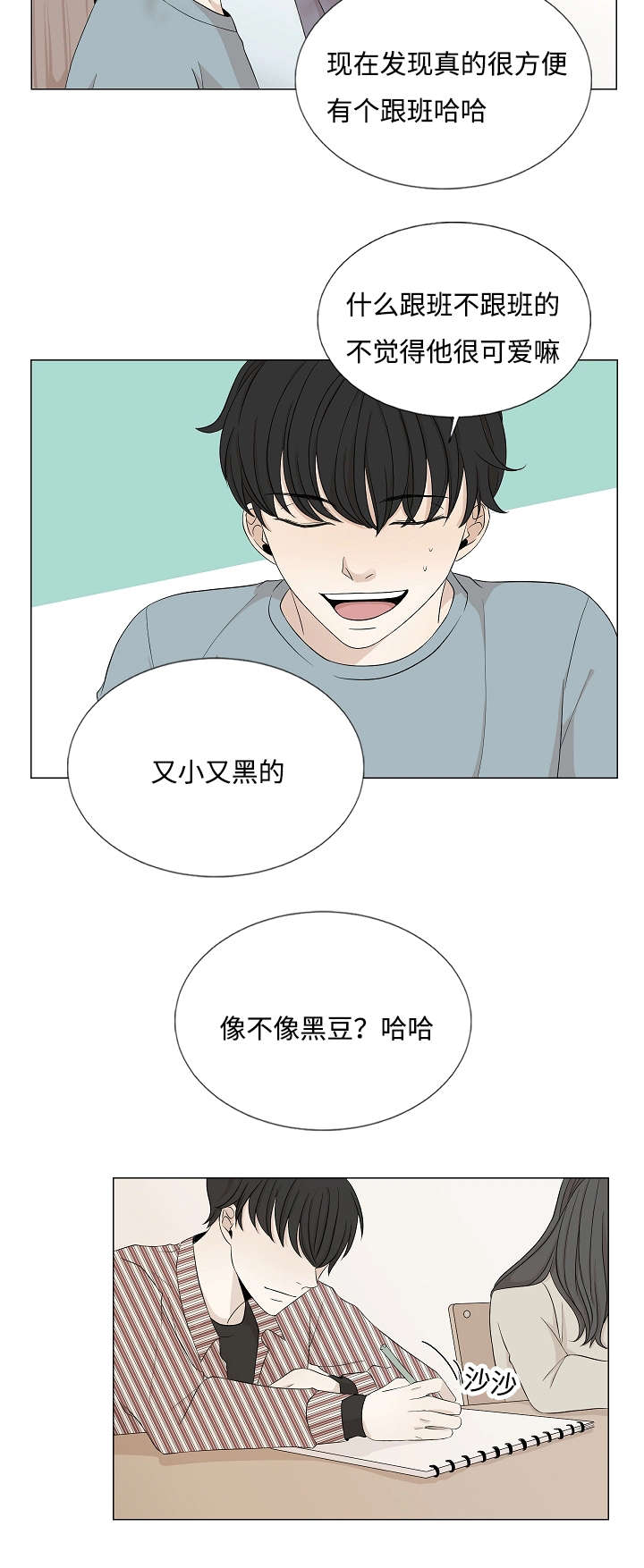第34章：做了什么梦3