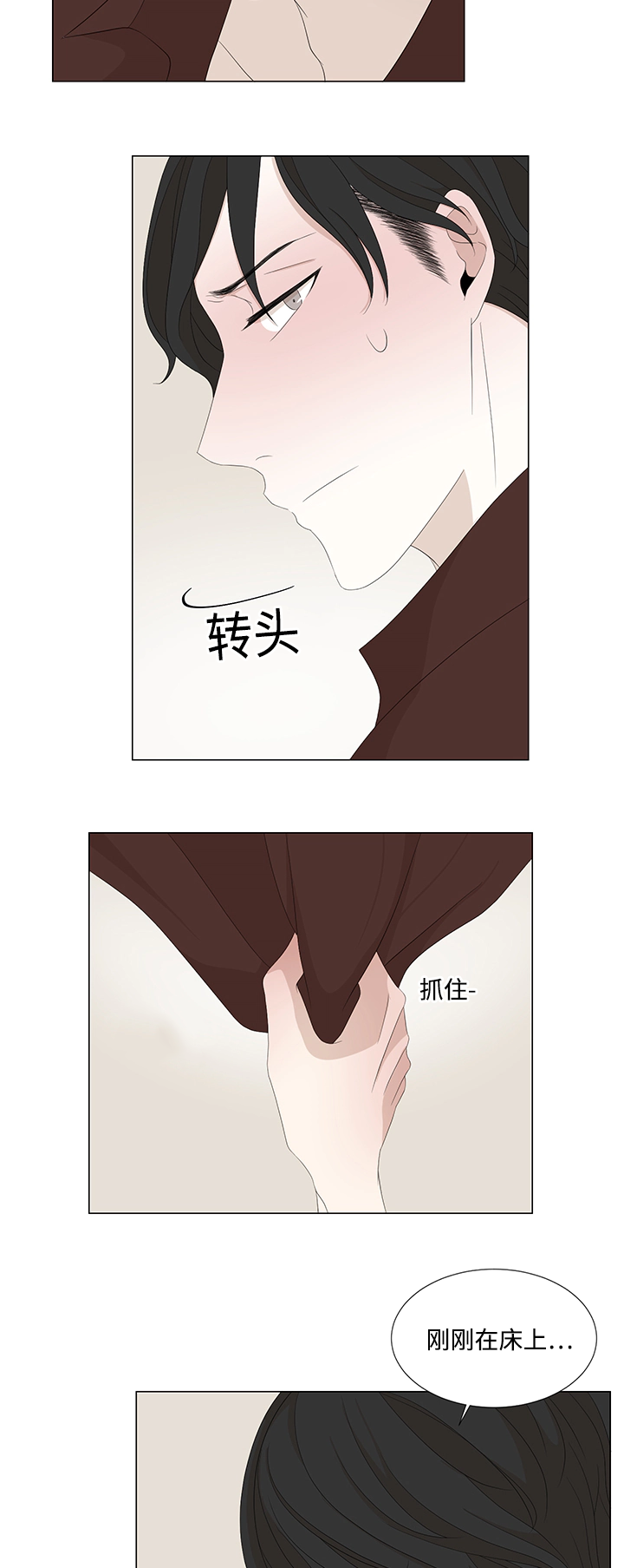 第9章：要再见哦10