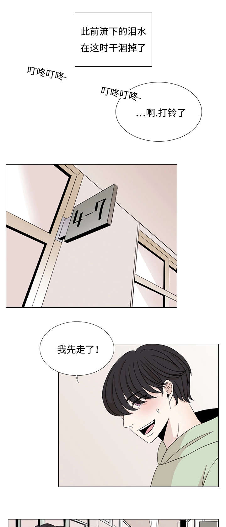 第32章：意外5