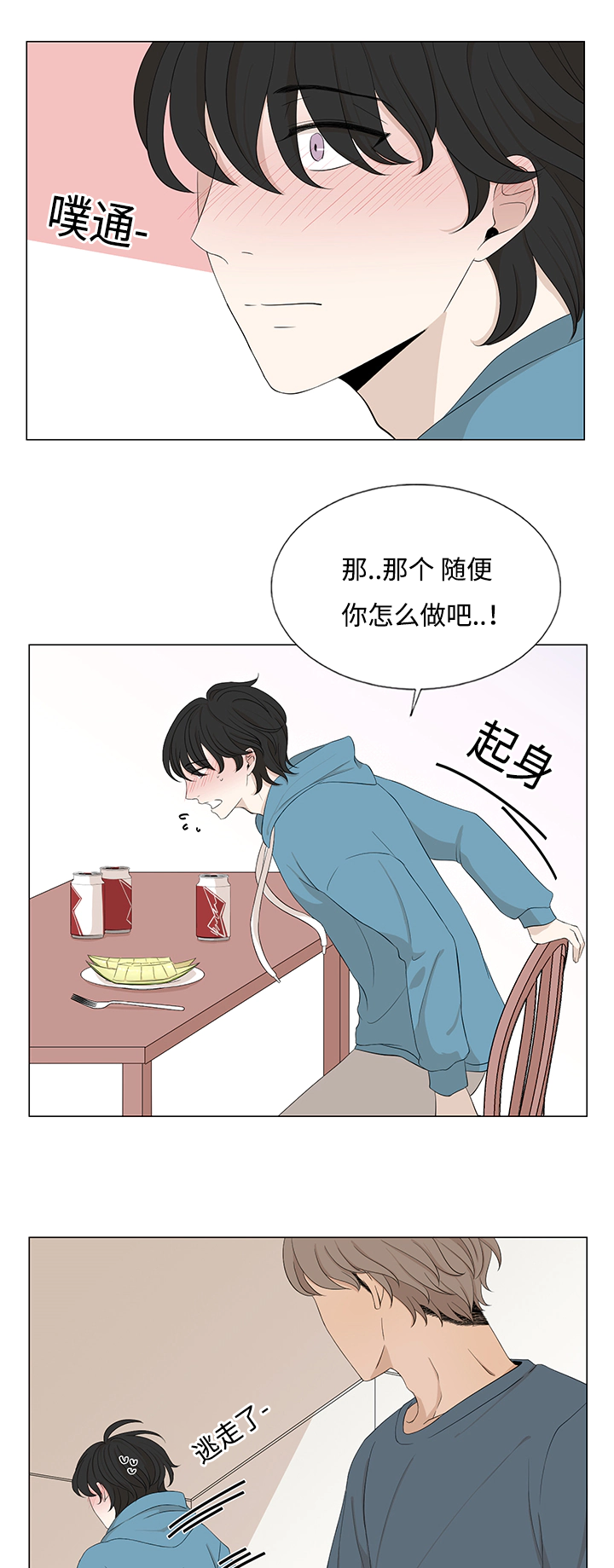 第22章：最后一次了3