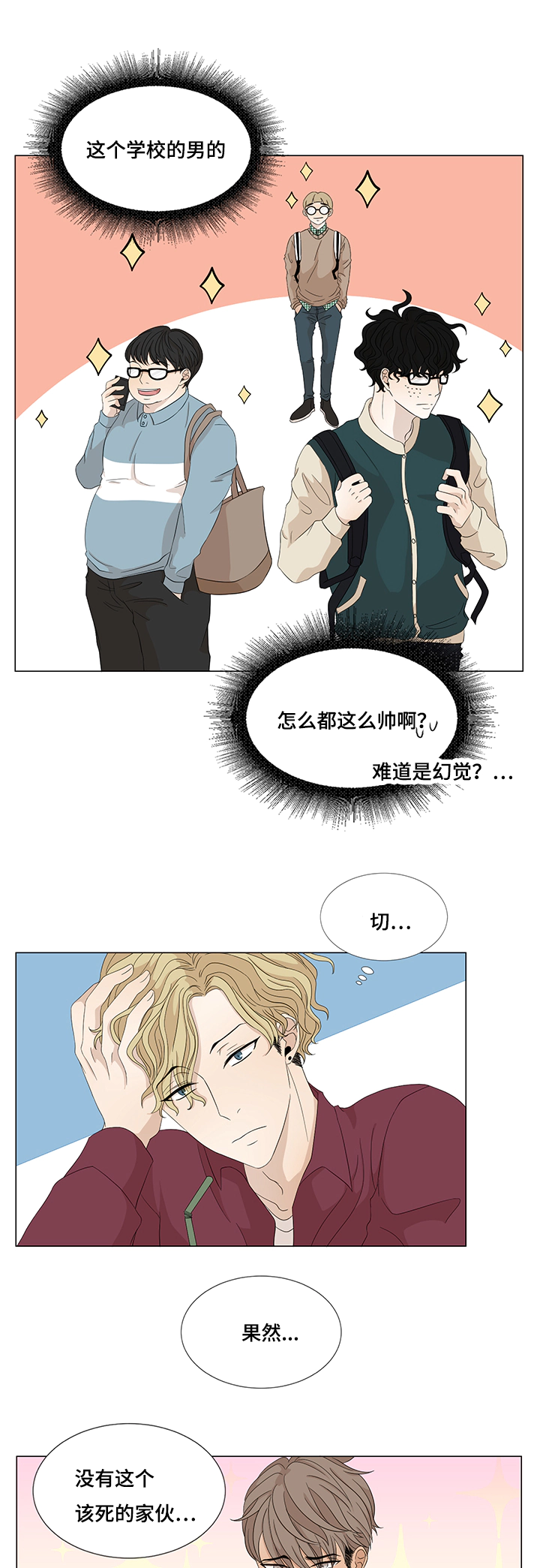 第14章：大梦初醒4