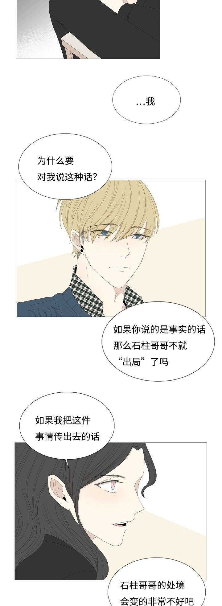 第63章：昏厥2