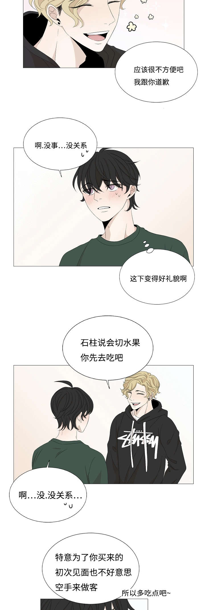 第35章：老土的把戏15