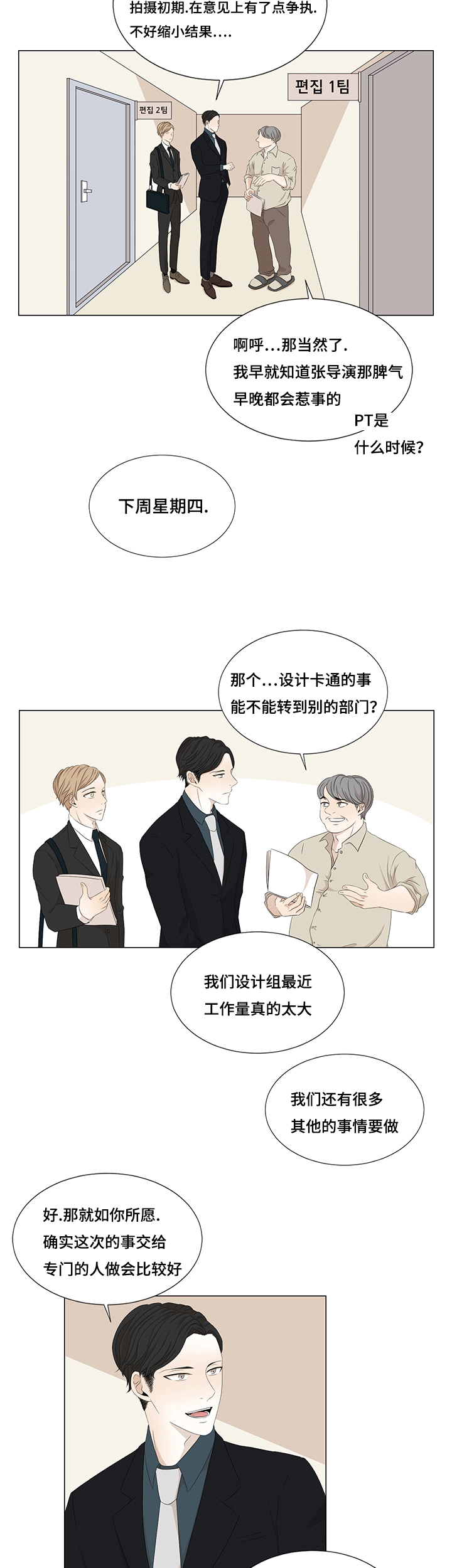 第10章：找画师7