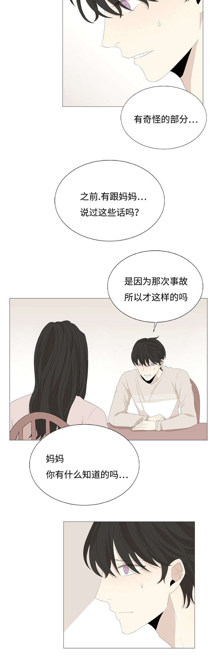 第58章：不要再让我们失望3