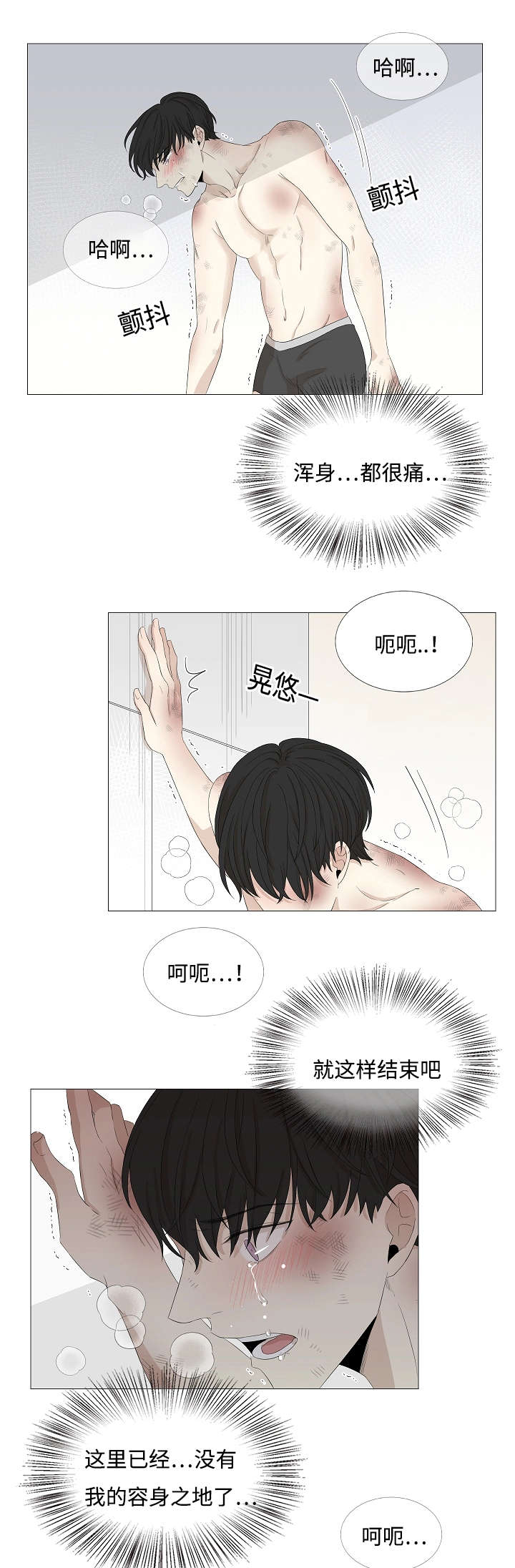 第53章：我在做梦嘛9