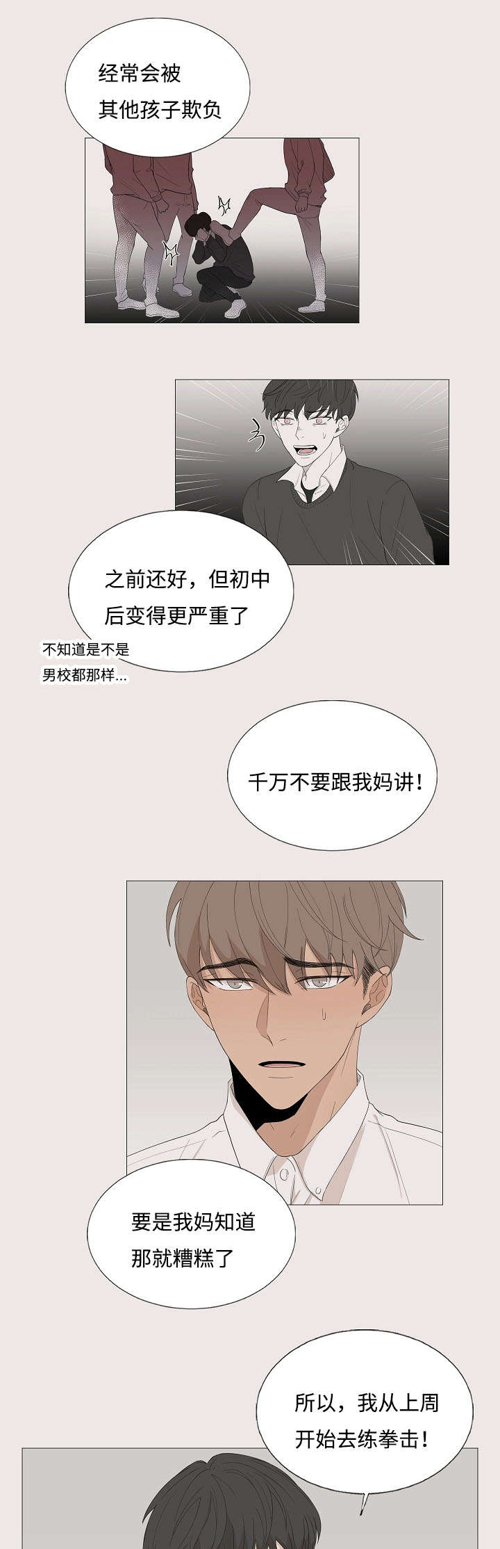 第70章：邀约4