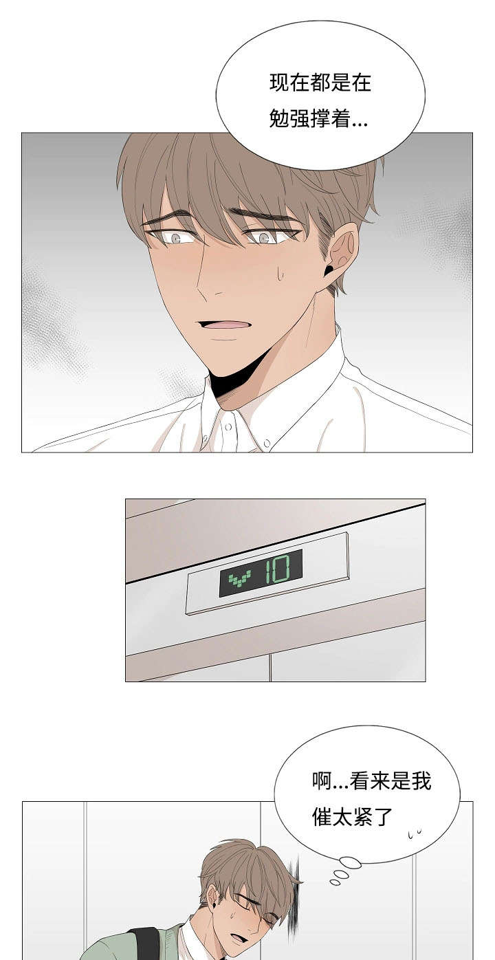 第70章：邀约1