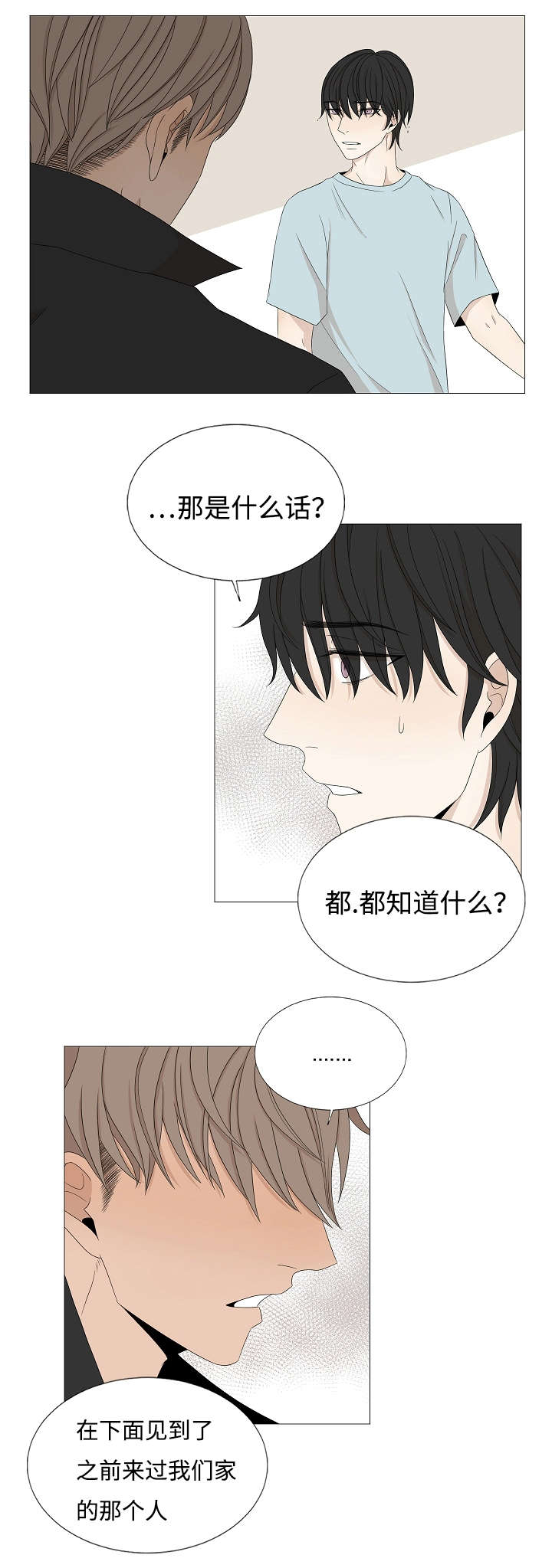 第42章：告白12