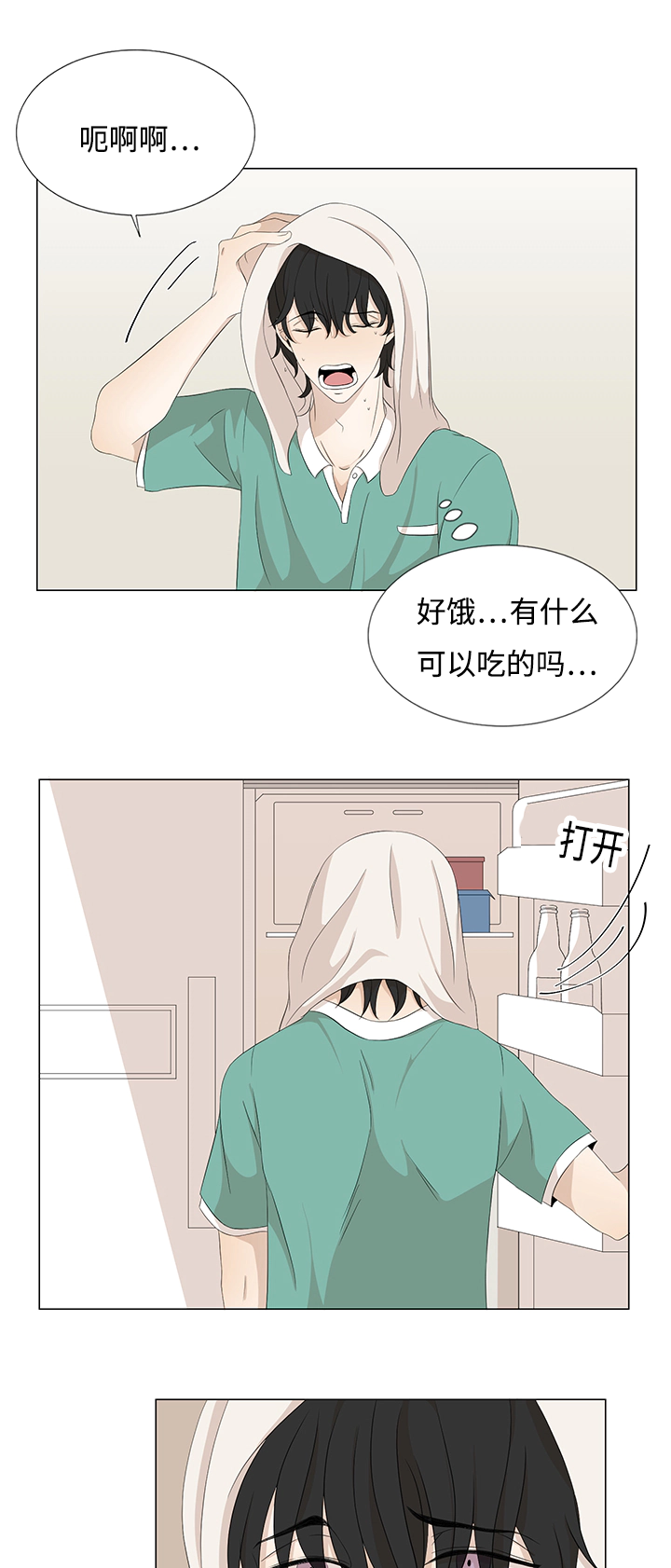 第18章：什么情况4